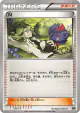 N 139/171 card from The Best of XY (Japanese)
