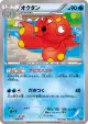 Octillery 019/171 card from The Best of XY (Japanese)