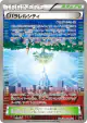 Parallel City 159/171 card from The Best of XY (Japanese)