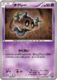 Phantump 053/171 card from The Best of XY (Japanese)