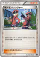 Pokémon Ranger 152/171 card from The Best of XY (Japanese)