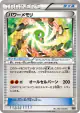 Power Memory 127/171 card from The Best of XY (Japanese)