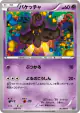 Pumpkaboo 056/171 card from The Best of XY (Japanese)
