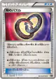 Puzzle of Time 112/171 card from The Best of XY (Japanese)