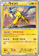 Raikou 033/171 card from The Best of XY (Japanese)