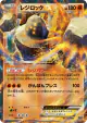 Regirock-EX 061/171 card from The Best of XY (Japanese)