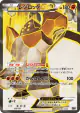 Regirock-EX 175/171 card from The Best of XY (Japanese)