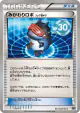 Robo Substitute 119/171 card from The Best of XY (Japanese)