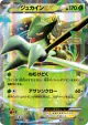 Sceptile-EX 006/171 card from The Best of XY (Japanese)