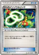 Sceptile Spirit Link 130/171 card from The Best of XY (Japanese)