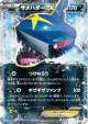 Sharpedo-EX 070/171 card from The Best of XY (Japanese)