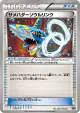 Sharpedo Spirit Link 129/171 card from The Best of XY (Japanese)