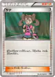 Shauna 146/171 card from The Best of XY (Japanese)