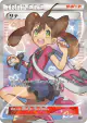 Shauna 185/171 card from The Best of XY (Japanese)