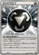 Shield Energy 169/171 card from The Best of XY (Japanese)