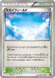 Sky Field 158/171 card from The Best of XY (Japanese)