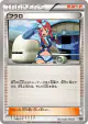 Skyla 148/171 card from The Best of XY (Japanese)