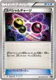 Special Charge 108/171 card from The Best of XY (Japanese)