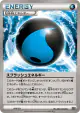 Splash Energy 164/171 card from The Best of XY (Japanese)
