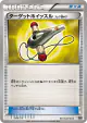 Target Whistle 109/171 card from The Best of XY (Japanese)