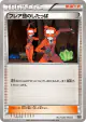 Team Flare Grunt 151/171 card from The Best of XY (Japanese)