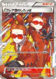 Team Flare Grunt 186/171 card from The Best of XY (Japanese)