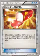 Trainers' Mail 113/171 card from The Best of XY (Japanese)