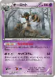 Trevenant 054/171 card from The Best of XY (Japanese)