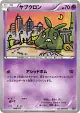Trubbish 049/171 card from The Best of XY (Japanese)