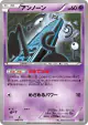Unown 046/171 card from The Best of XY (Japanese)