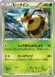 Vespiquen 009/171 card from The Best of XY (Japanese)