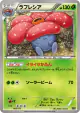 Vileplume 003/171 card from The Best of XY (Japanese)