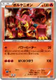 Volcanion 014/171 card from The Best of XY (Japanese)