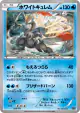 White Kyurem 023/171 card from The Best of XY (Japanese)