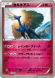 Xerneas 095/171 card from The Best of XY (Japanese)