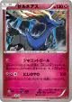Xerneas 096/171 card from The Best of XY (Japanese)