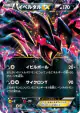 Yveltal-EX 079/171 card from The Best of XY (Japanese)