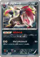 Zoroark 074/171 card from The Best of XY (Japanese)
