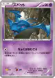 Zubat 037/171 card from The Best of XY (Japanese)