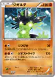 Zygarde 068/171 card from The Best of XY (Japanese)
