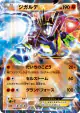 Zygarde-EX 069/171 card from The Best of XY (Japanese)