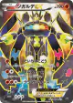 Zygarde-EX 177/171 card from The Best of XY (Japanese)