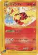Arcanine 016/092 Rare card from The Town on No Map (Japanese)