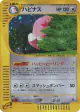 Blissey 066/092 Rare Holo card from The Town on No Map (Japanese)