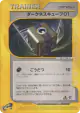 Darkness Cube 01 086/092 Uncommon card from The Town on No Map (Japanese)