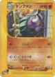 Donphan 054/092 Uncommon card from The Town on No Map (Japanese)
