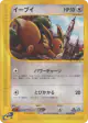 Eevee 058/092 Common card from The Town on No Map (Japanese)