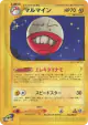 Electrode 035/092 Rare card from The Town on No Map (Japanese)