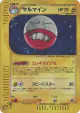 Electrode 036/092 Rare Holo card from The Town on No Map (Japanese)