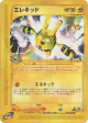 Elekid 039/092 Uncommon card from The Town on No Map (Japanese)